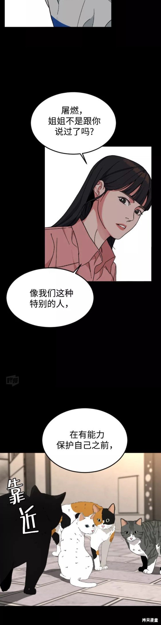 《普通孩子》漫画最新章节第31话免费下拉式在线观看章节第【5】张图片