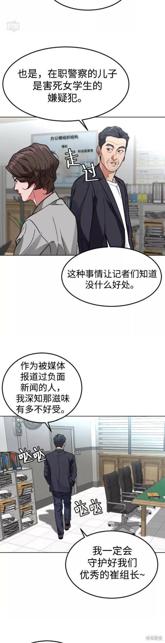 《普通孩子》漫画最新章节第30话免费下拉式在线观看章节第【19】张图片