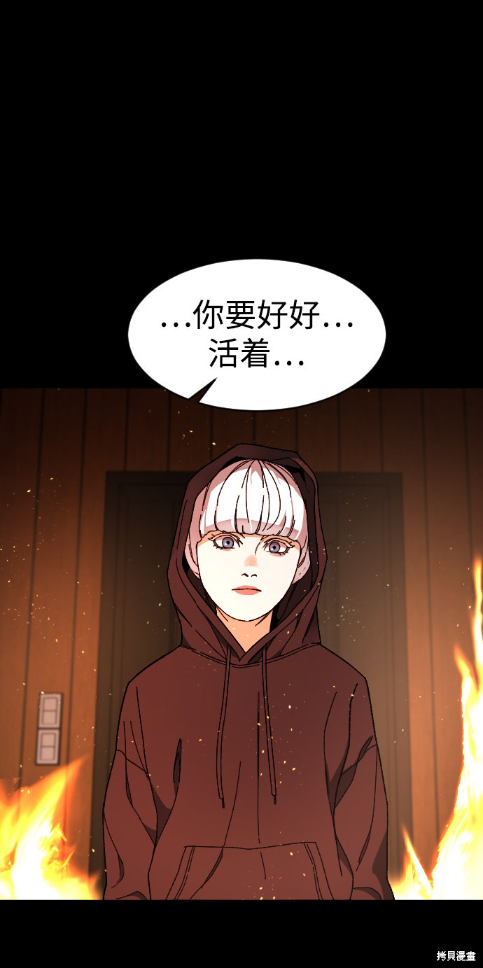 《普通孩子》漫画最新章节第6话免费下拉式在线观看章节第【24】张图片