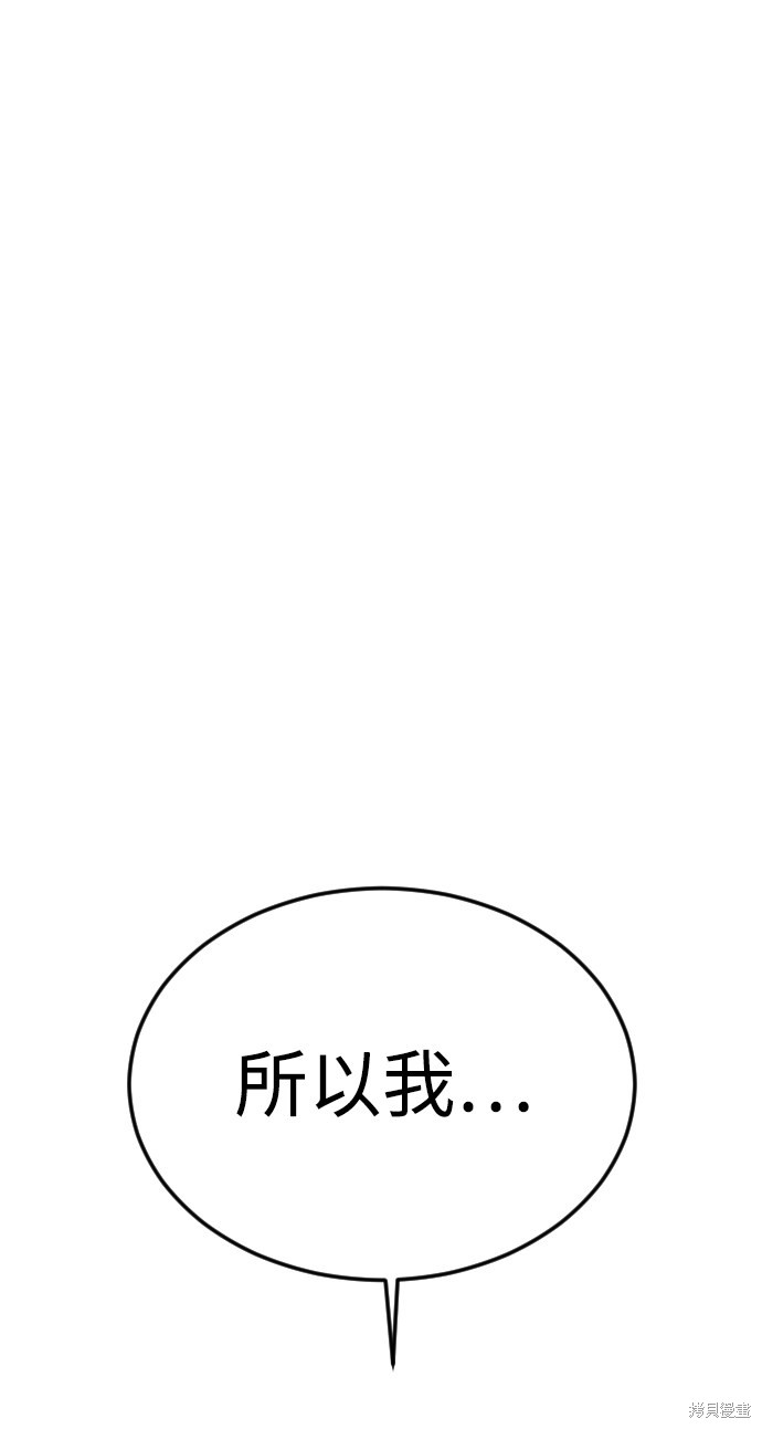 《普通孩子》漫画最新章节第58话免费下拉式在线观看章节第【76】张图片