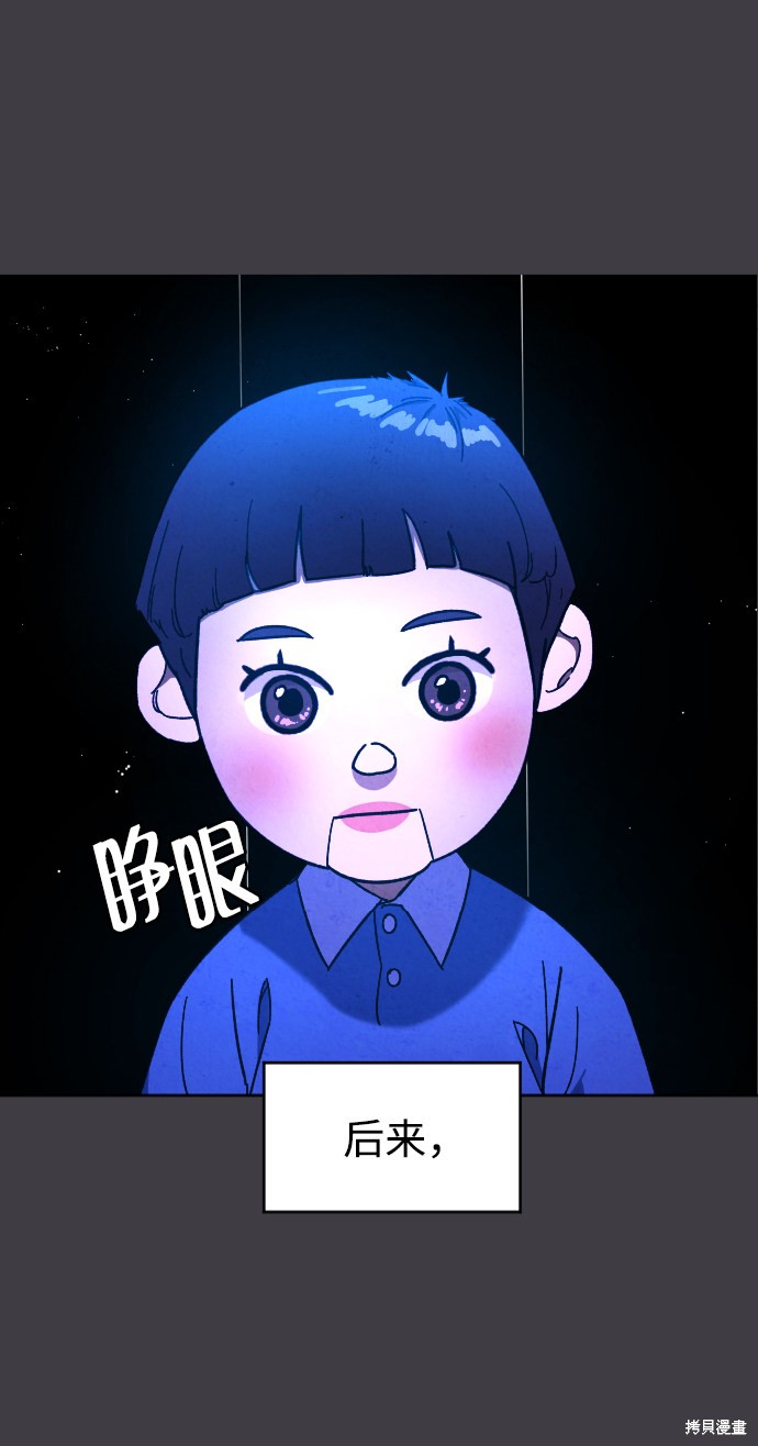 《普通孩子》漫画最新章节第13话免费下拉式在线观看章节第【11】张图片