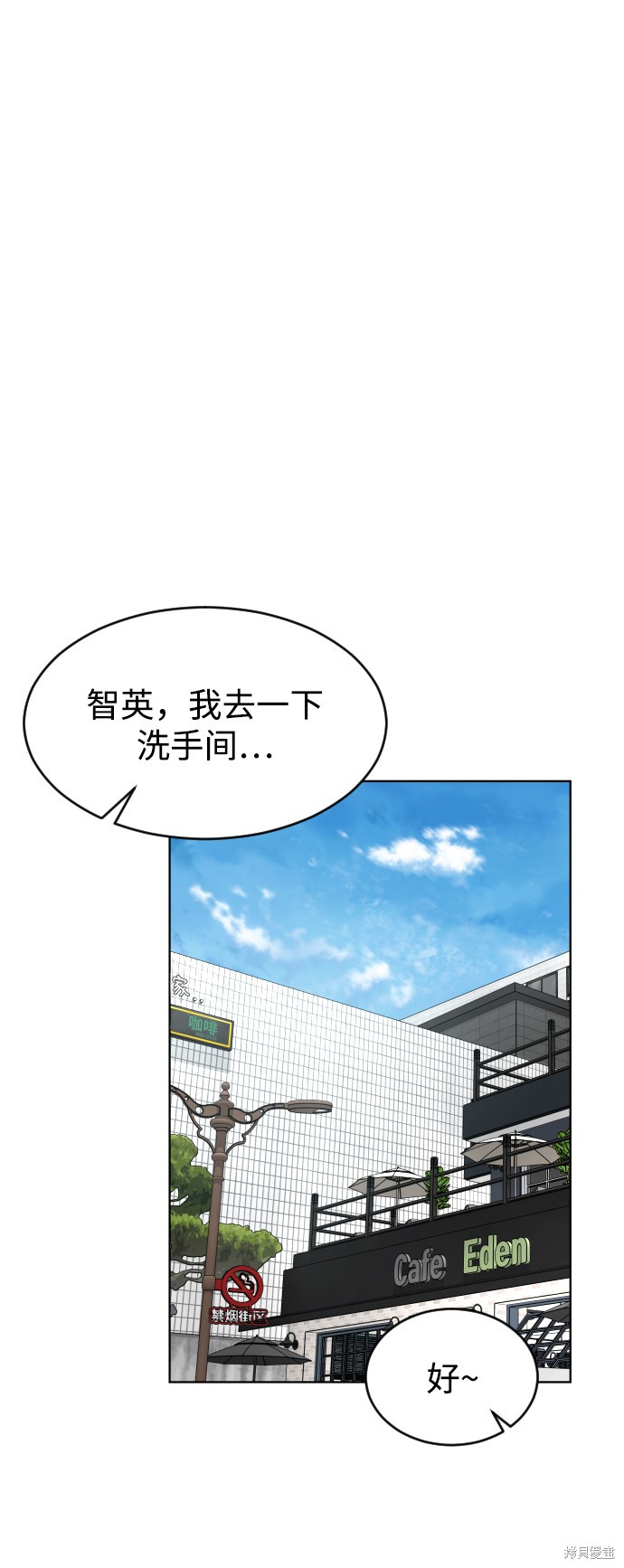 《普通孩子》漫画最新章节第11话免费下拉式在线观看章节第【48】张图片