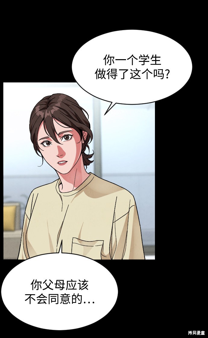 《普通孩子》漫画最新章节第14话免费下拉式在线观看章节第【17】张图片