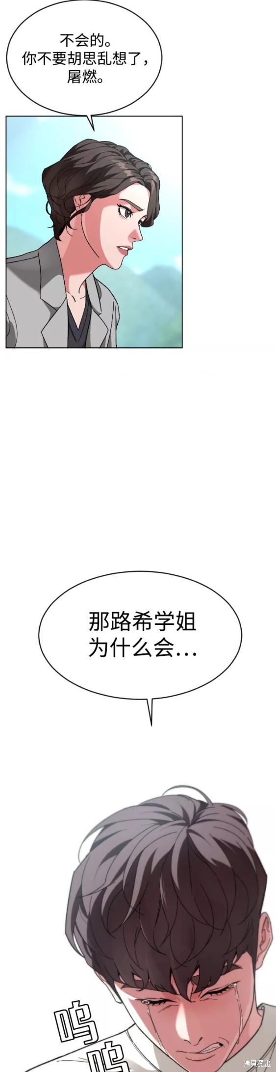 《普通孩子》漫画最新章节第26话免费下拉式在线观看章节第【29】张图片