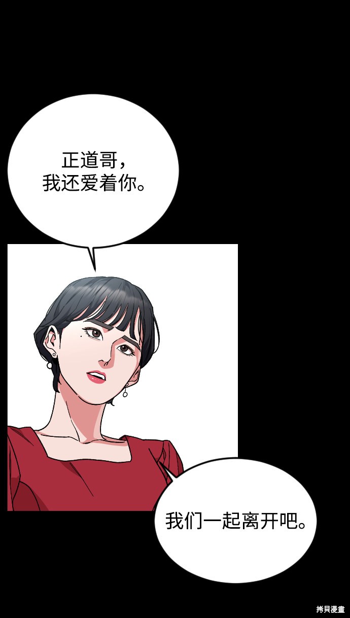 《普通孩子》漫画最新章节第36话免费下拉式在线观看章节第【27】张图片