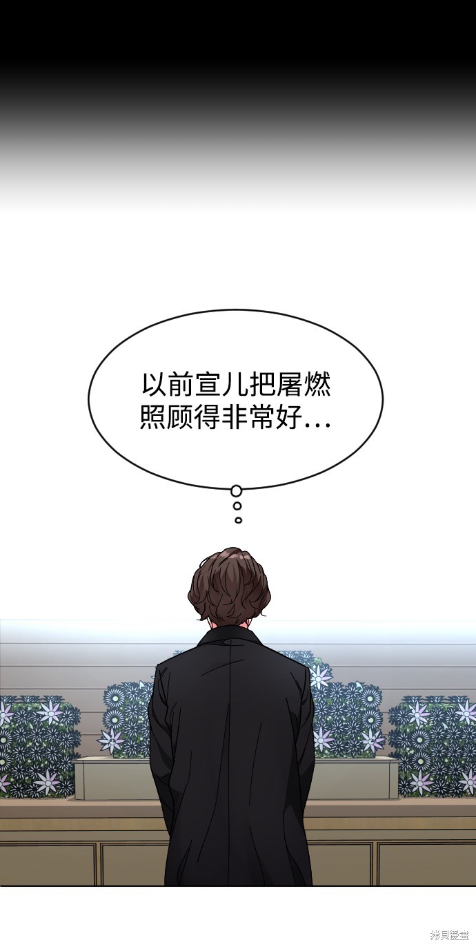 《普通孩子》漫画最新章节第23话免费下拉式在线观看章节第【45】张图片