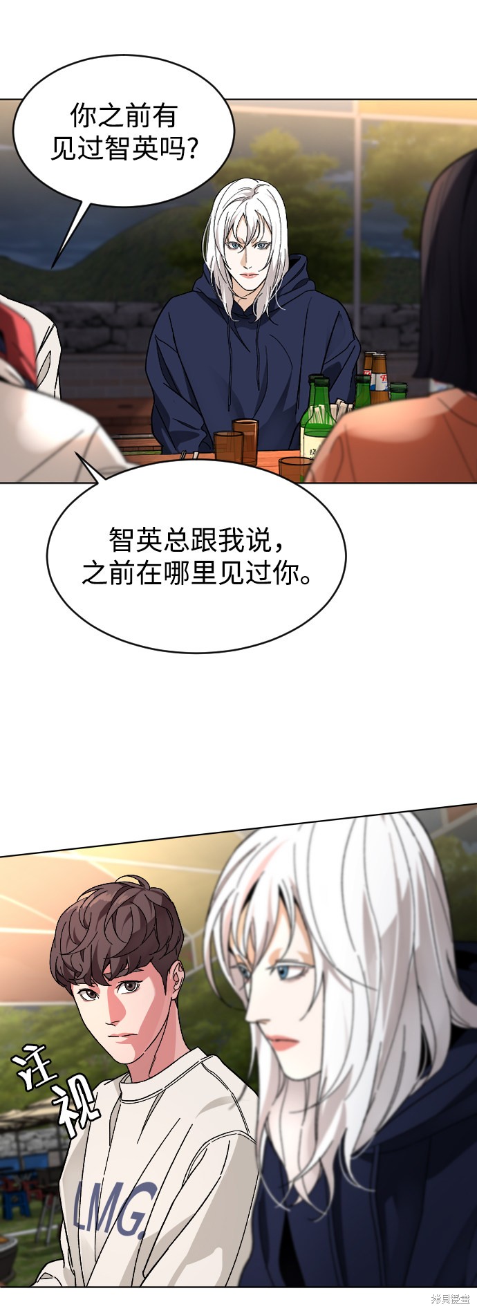 《普通孩子》漫画最新章节第24话免费下拉式在线观看章节第【39】张图片