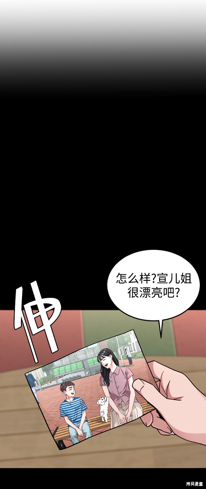 《普通孩子》漫画最新章节第43话免费下拉式在线观看章节第【33】张图片