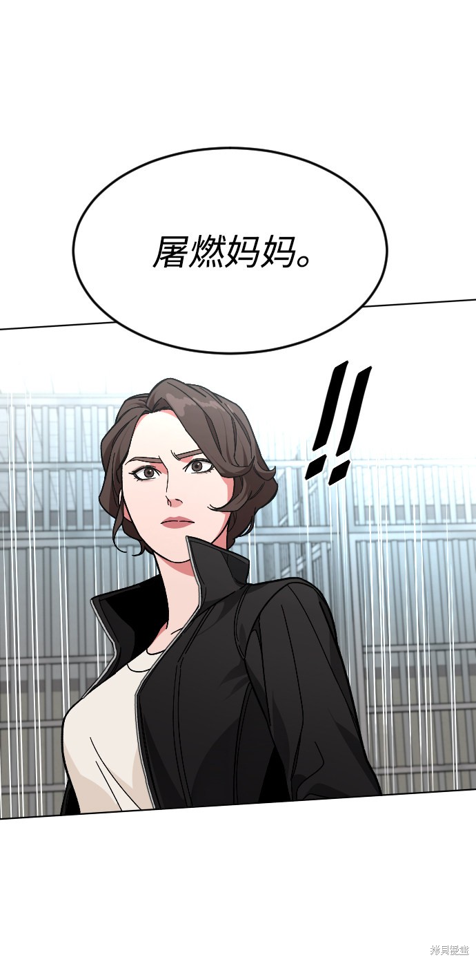 《普通孩子》漫画最新章节第41话免费下拉式在线观看章节第【30】张图片