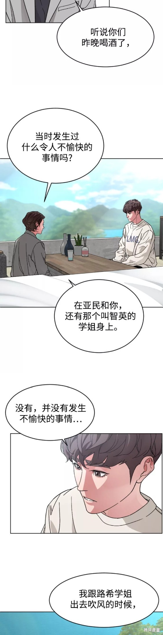 《普通孩子》漫画最新章节第26话免费下拉式在线观看章节第【26】张图片