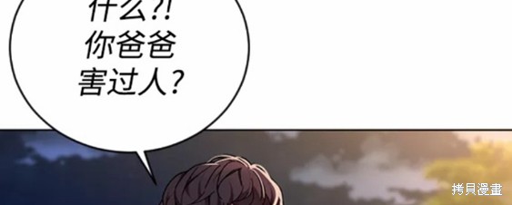 《普通孩子》漫画最新章节第25话免费下拉式在线观看章节第【17】张图片