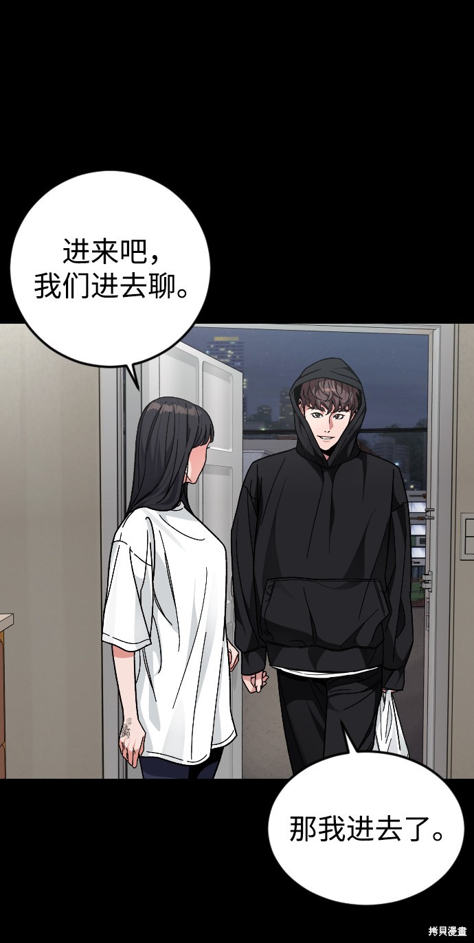 《普通孩子》漫画最新章节第55话免费下拉式在线观看章节第【23】张图片