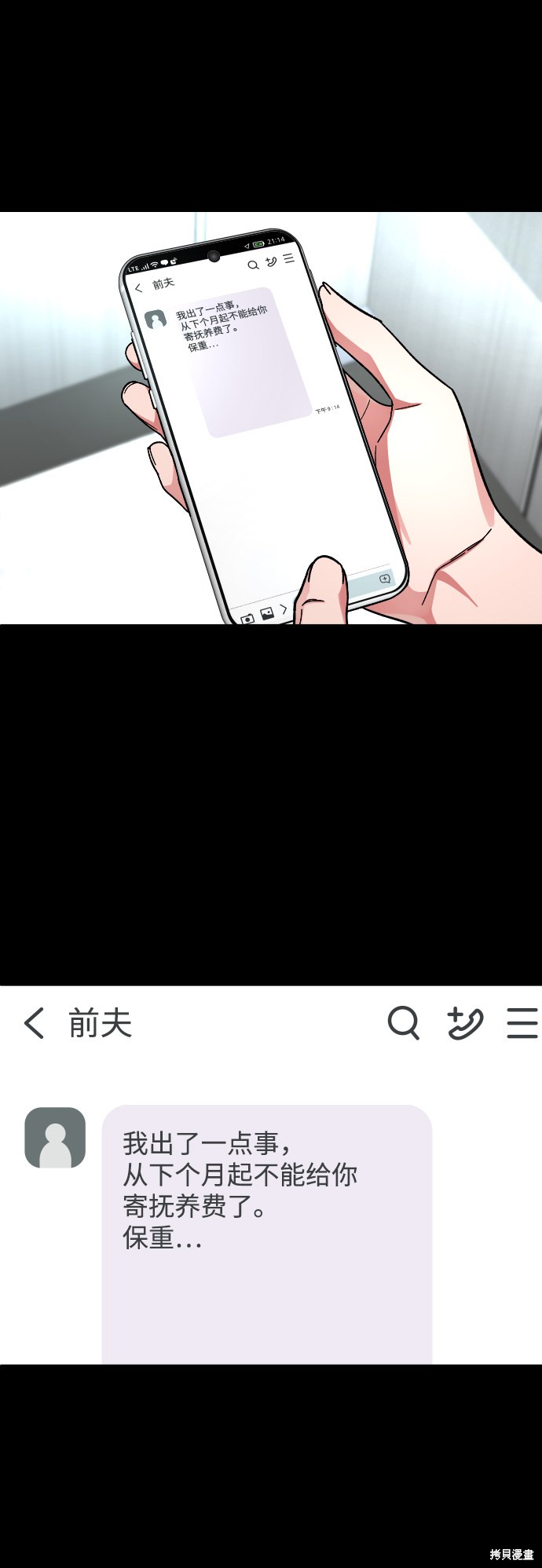 《普通孩子》漫画最新章节第57话免费下拉式在线观看章节第【50】张图片