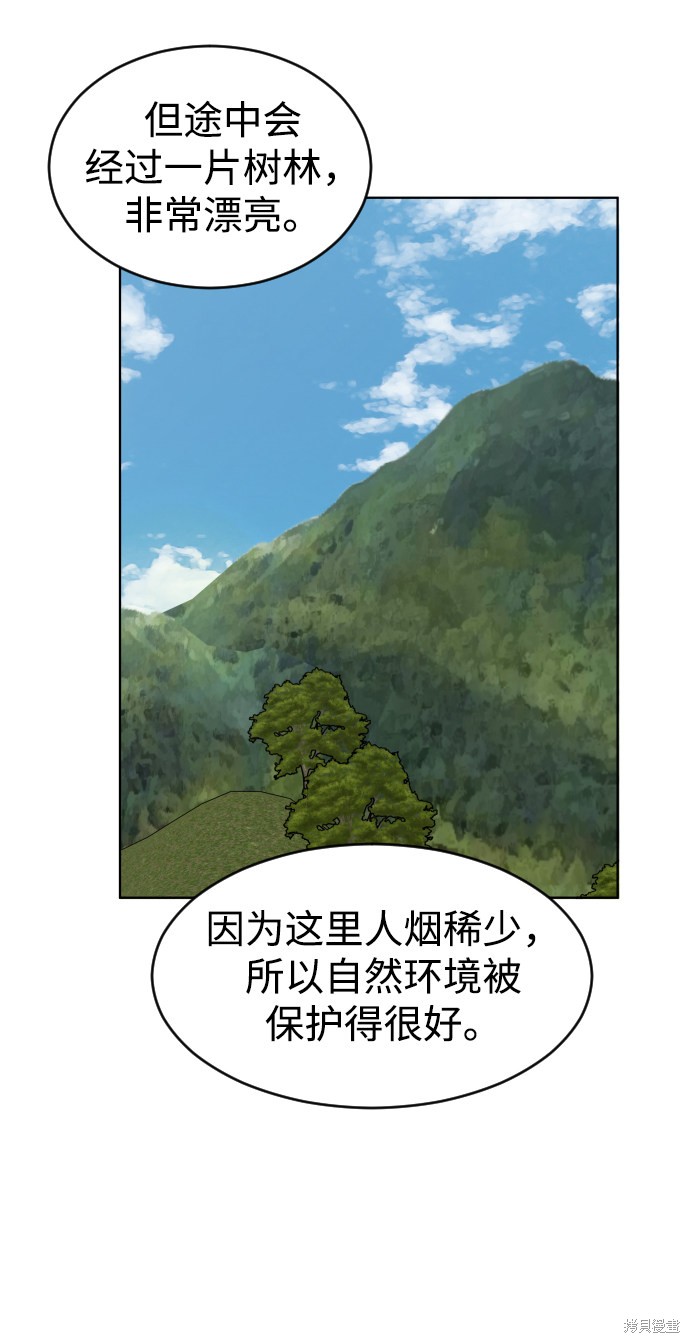 《普通孩子》漫画最新章节第19话免费下拉式在线观看章节第【28】张图片