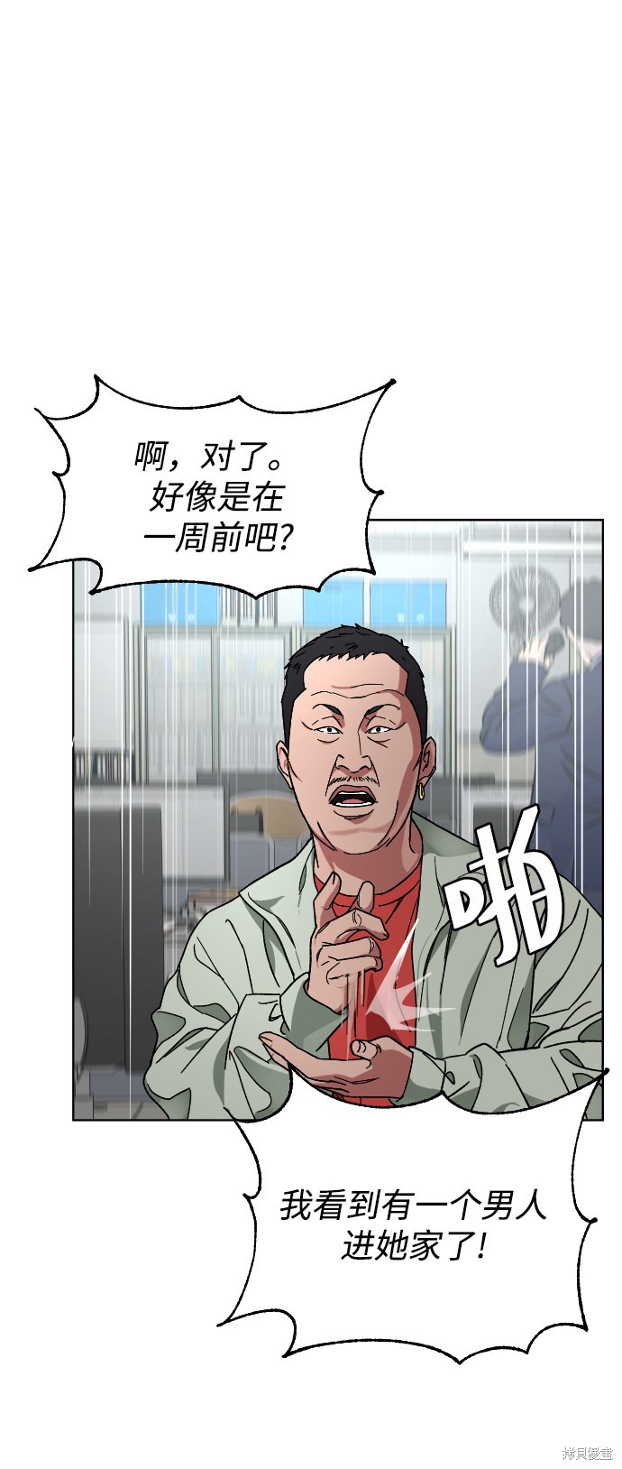 《普通孩子》漫画最新章节第11话免费下拉式在线观看章节第【34】张图片