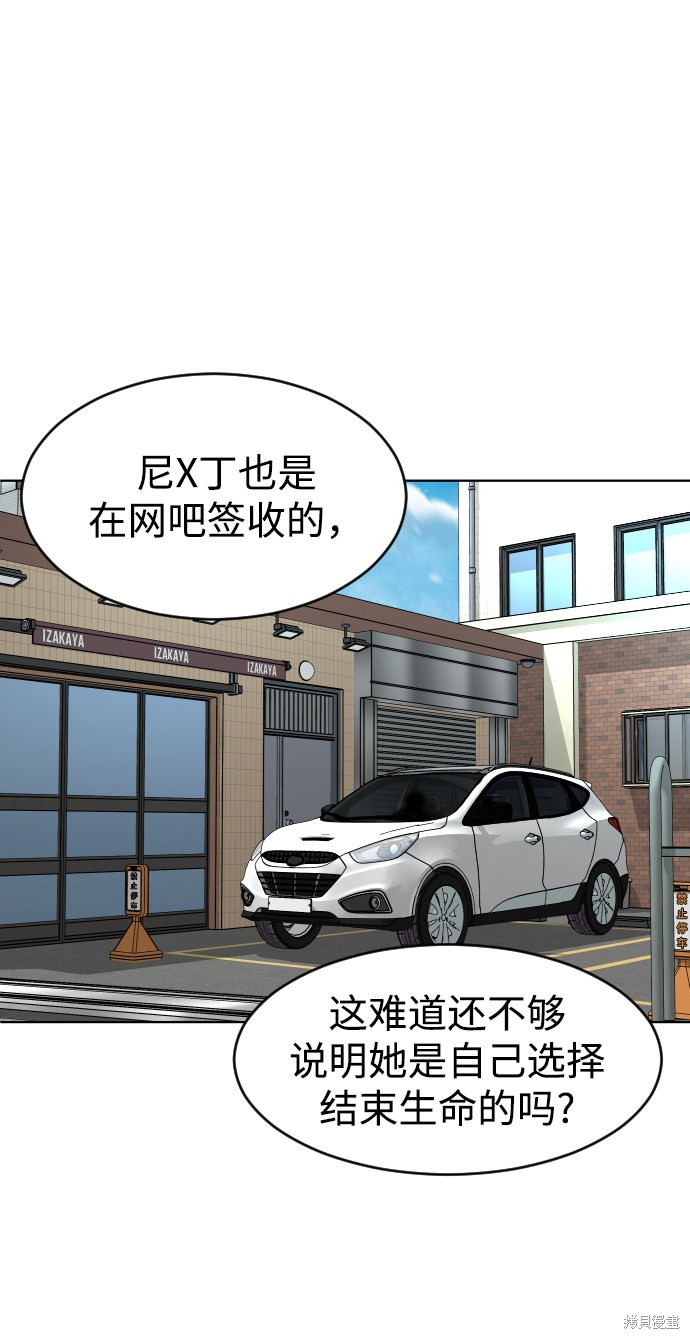 《普通孩子》漫画最新章节第19话免费下拉式在线观看章节第【37】张图片