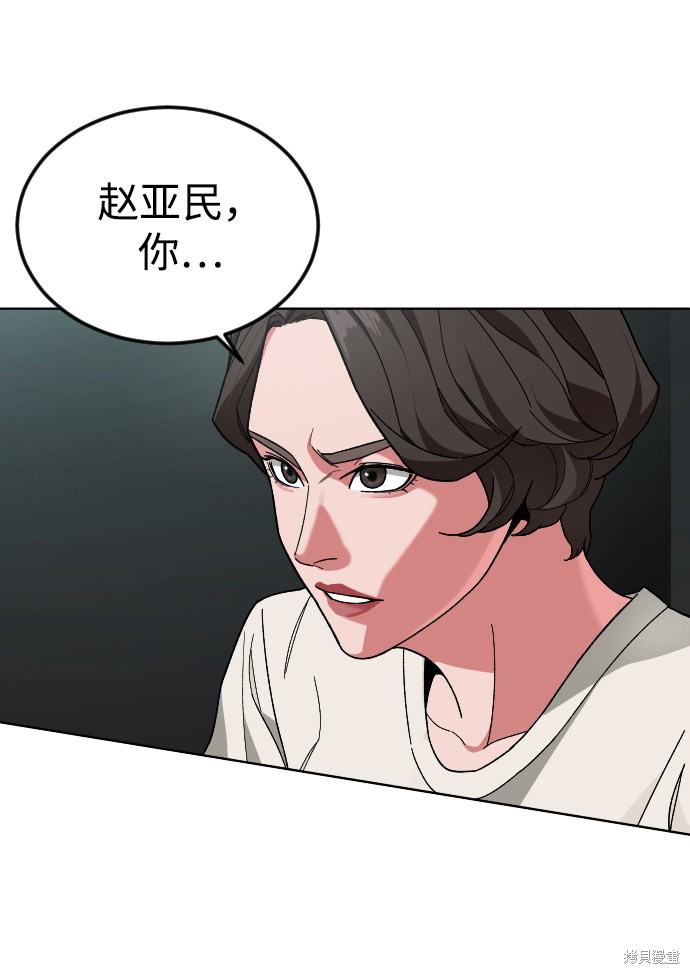 《普通孩子》漫画最新章节第42话免费下拉式在线观看章节第【71】张图片