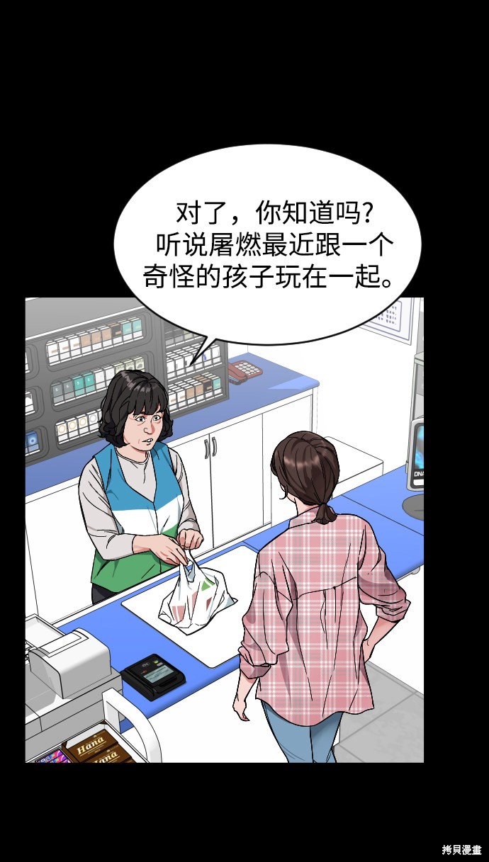 《普通孩子》漫画最新章节第2话免费下拉式在线观看章节第【36】张图片