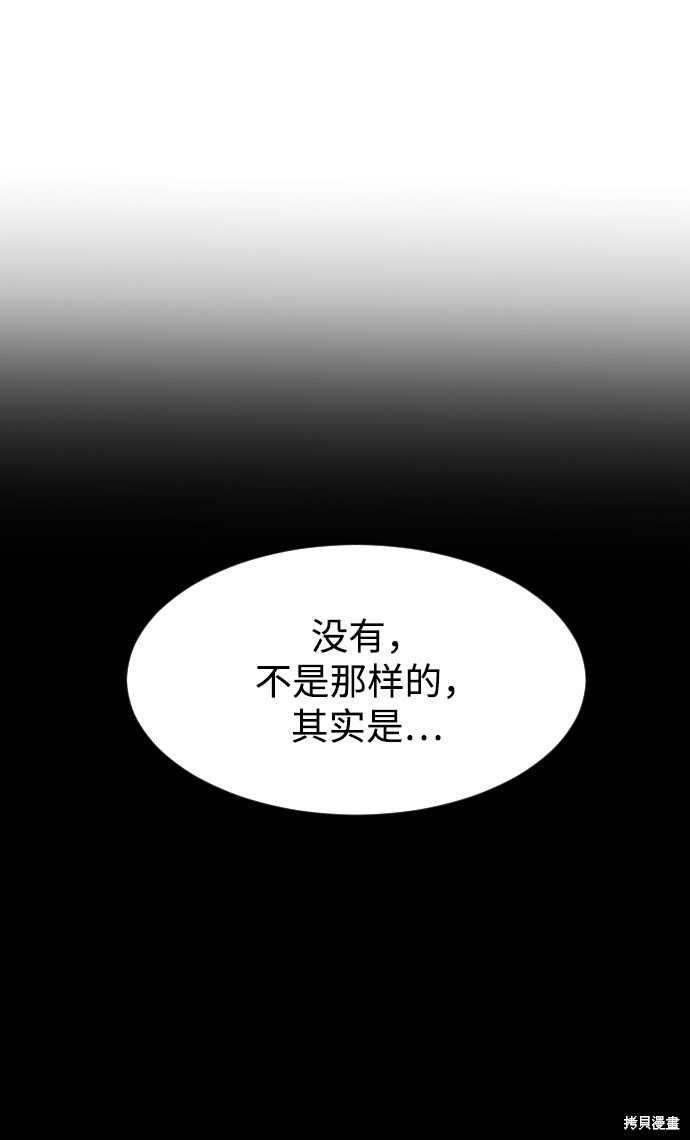 《普通孩子》漫画最新章节第5话免费下拉式在线观看章节第【54】张图片