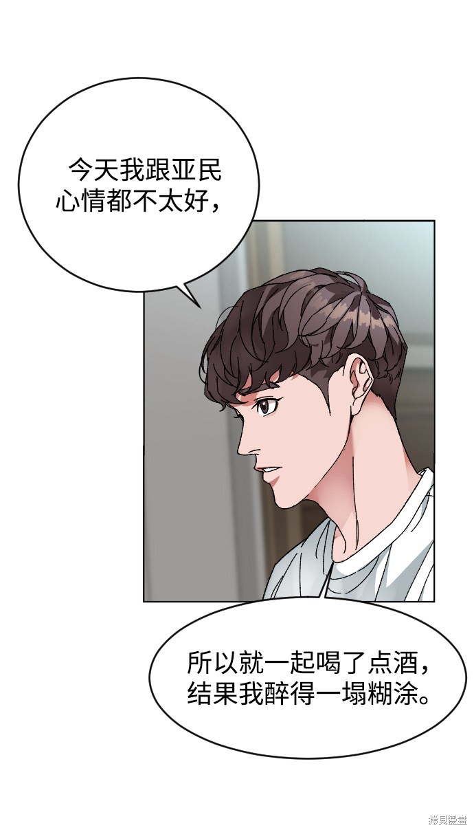 《普通孩子》漫画最新章节第8话免费下拉式在线观看章节第【13】张图片