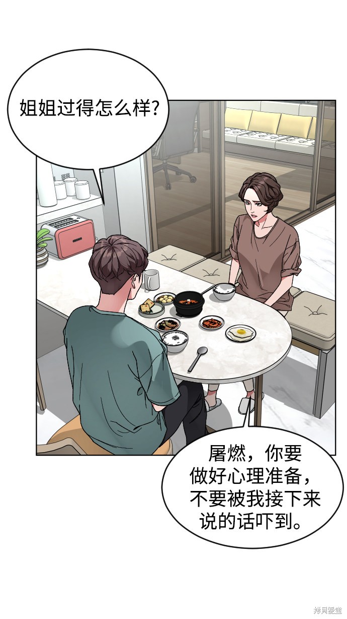 《普通孩子》漫画最新章节第16话免费下拉式在线观看章节第【26】张图片