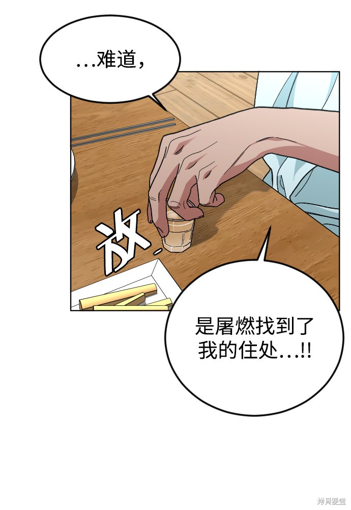 《普通孩子》漫画最新章节第35话免费下拉式在线观看章节第【14】张图片