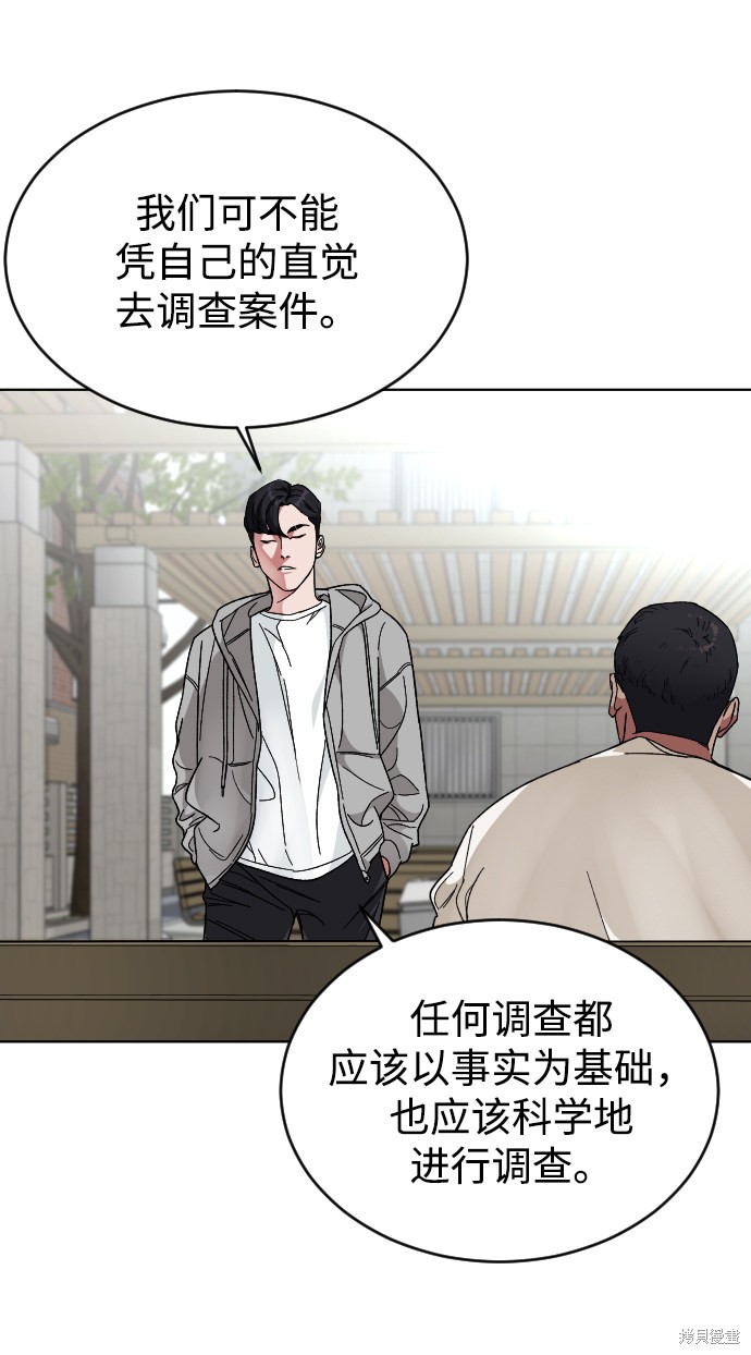 《普通孩子》漫画最新章节第20话免费下拉式在线观看章节第【9】张图片