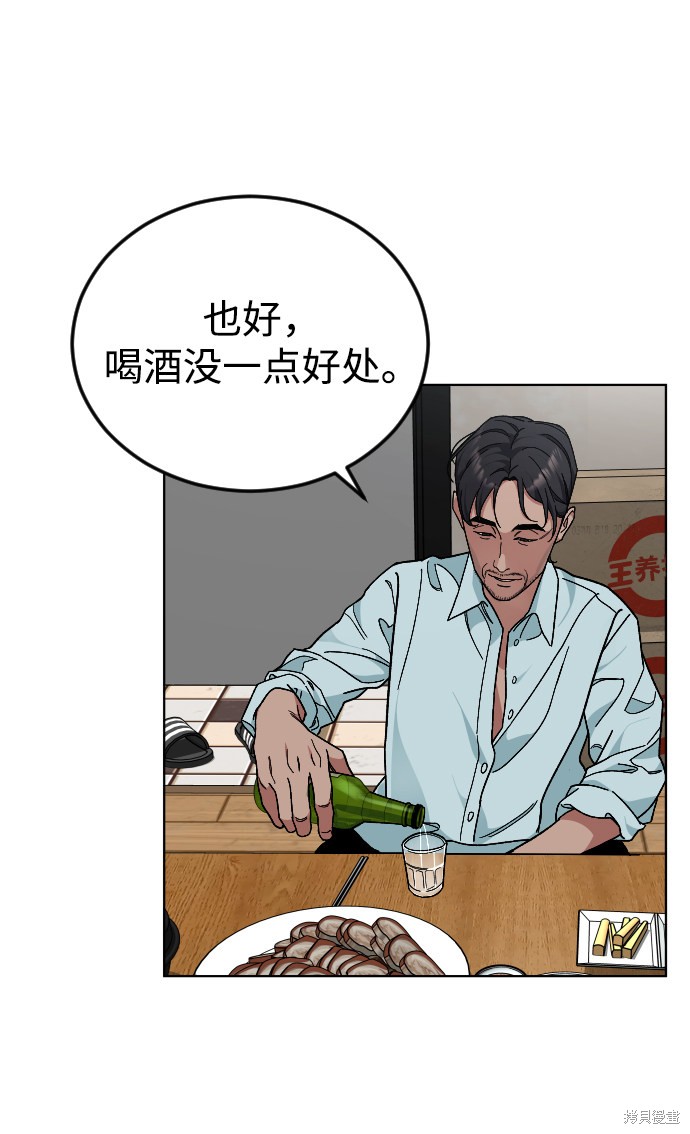 《普通孩子》漫画最新章节第34话免费下拉式在线观看章节第【55】张图片