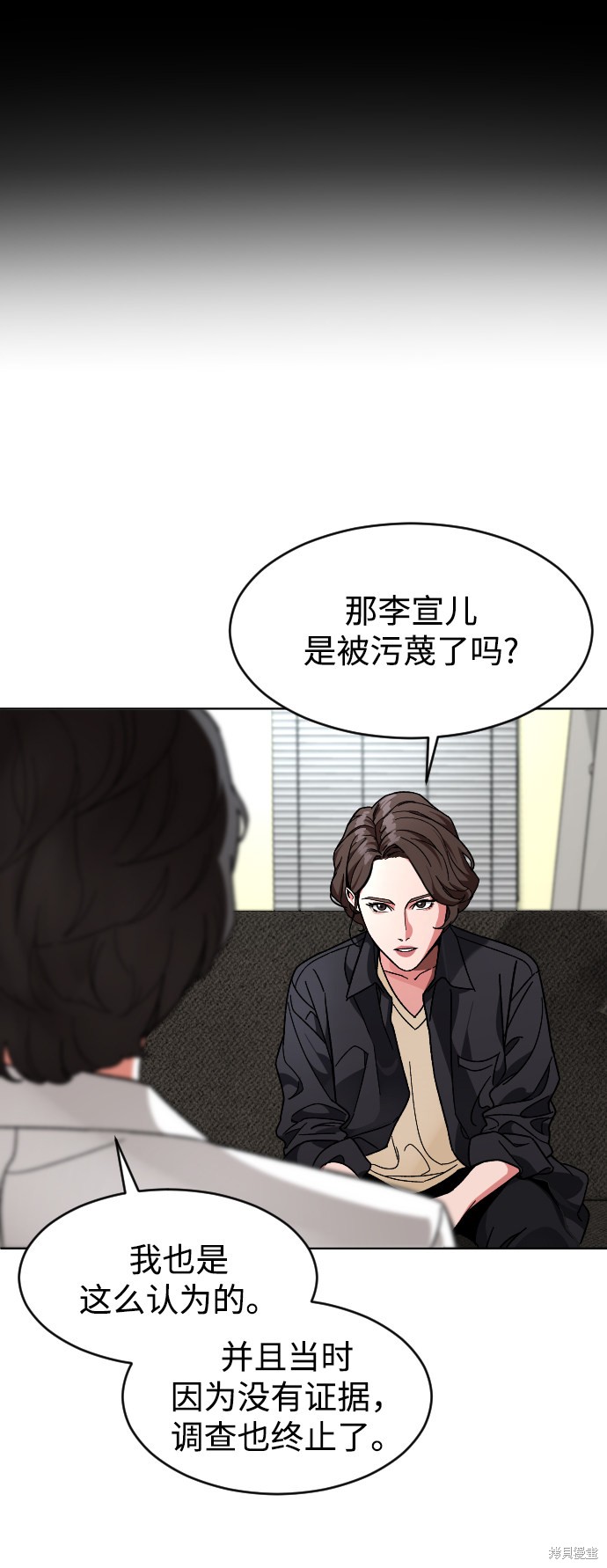 《普通孩子》漫画最新章节第13话免费下拉式在线观看章节第【25】张图片