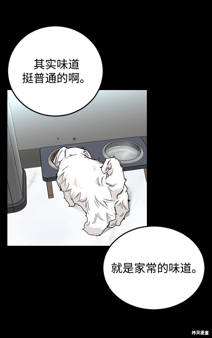 《普通孩子》漫画最新章节第36话免费下拉式在线观看章节第【53】张图片