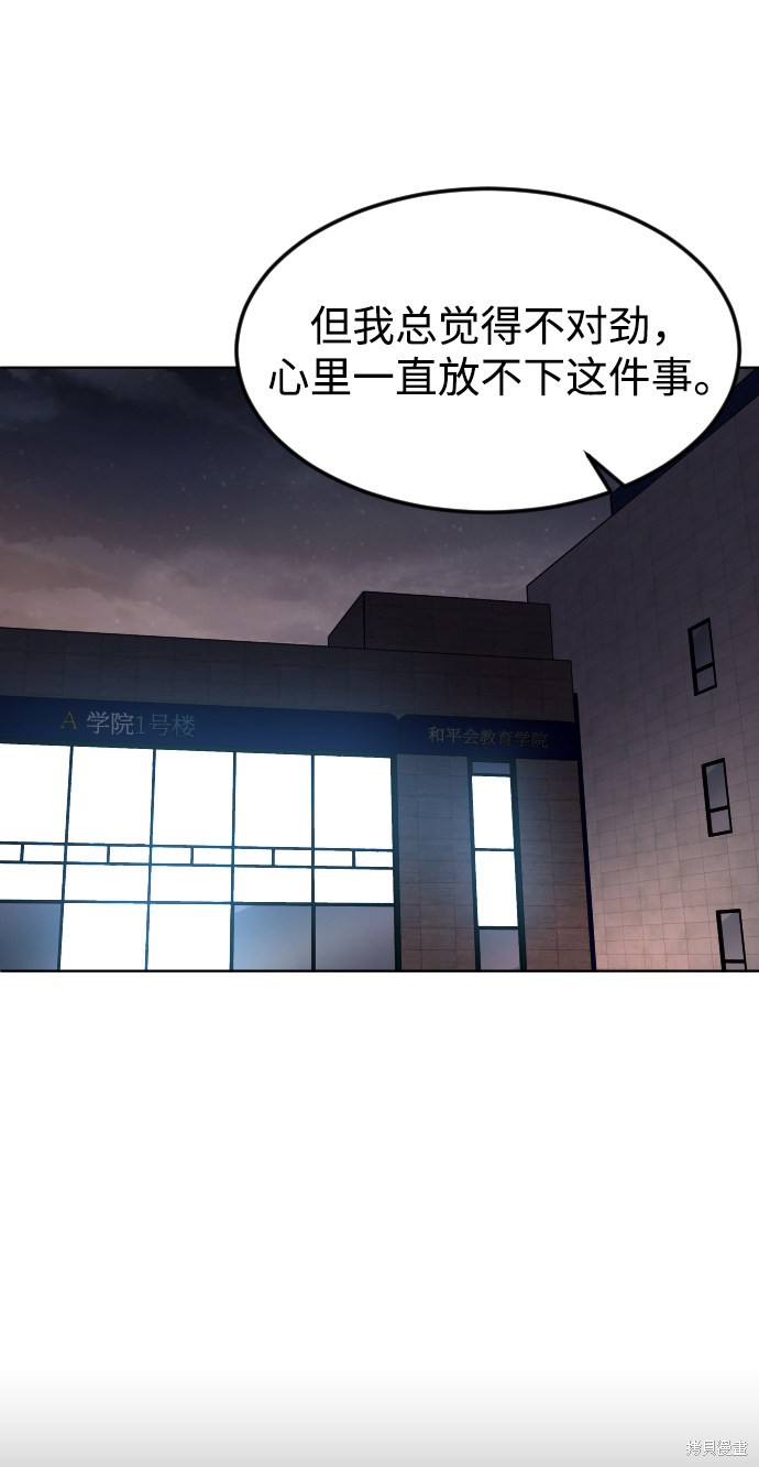 《普通孩子》漫画最新章节第33话免费下拉式在线观看章节第【19】张图片