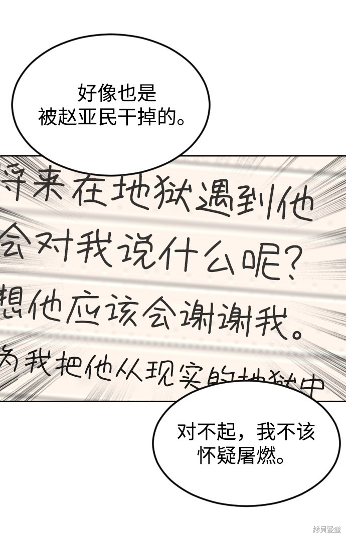 《普通孩子》漫画最新章节第48话免费下拉式在线观看章节第【55】张图片