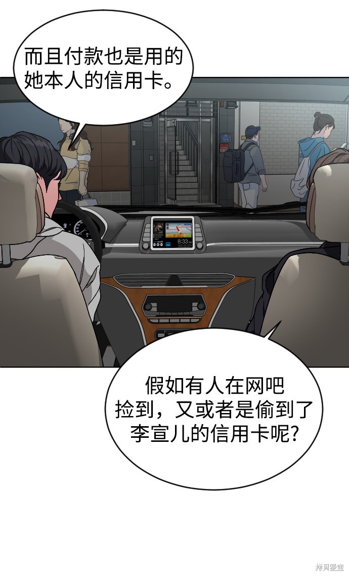 《普通孩子》漫画最新章节第19话免费下拉式在线观看章节第【40】张图片