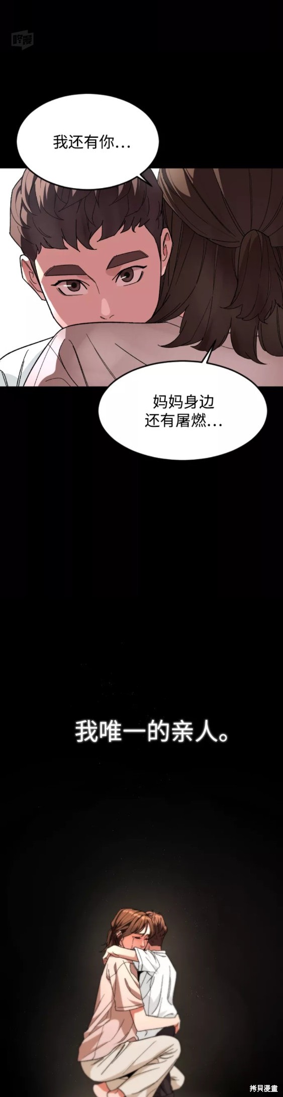 《普通孩子》漫画最新章节第29话免费下拉式在线观看章节第【25】张图片