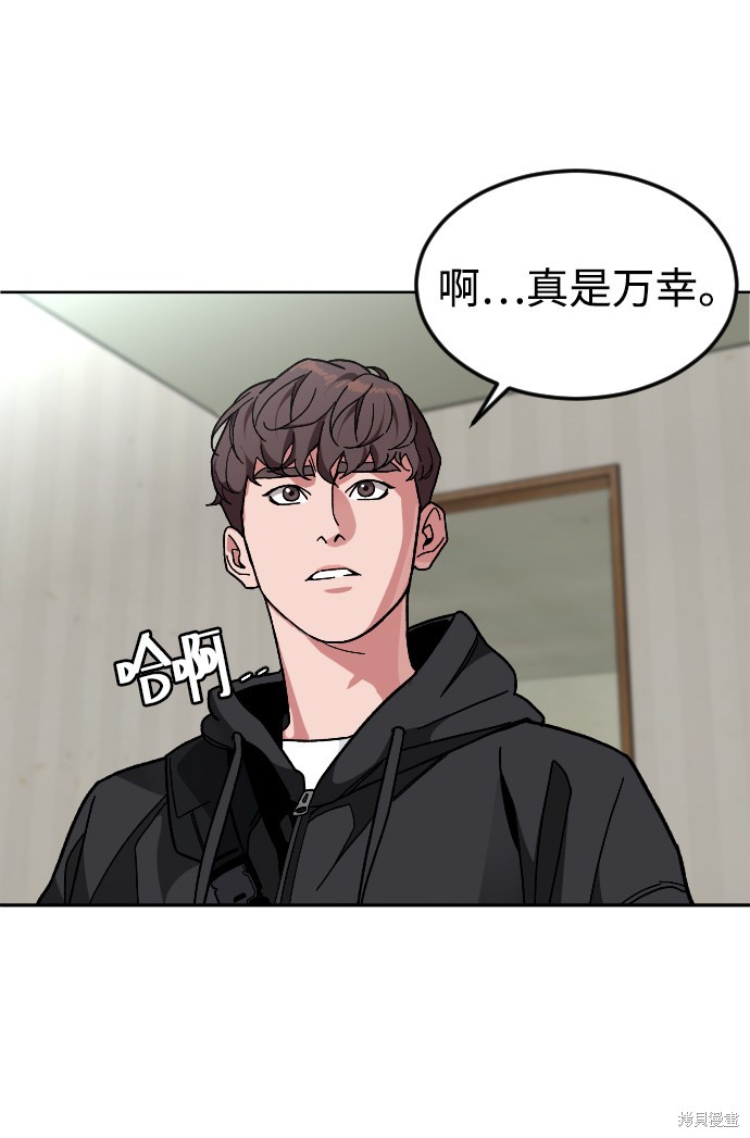 《普通孩子》漫画最新章节第44话免费下拉式在线观看章节第【8】张图片