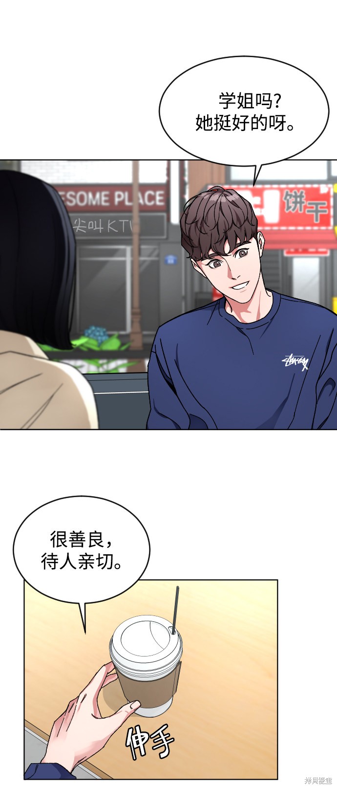 《普通孩子》漫画最新章节第11话免费下拉式在线观看章节第【50】张图片