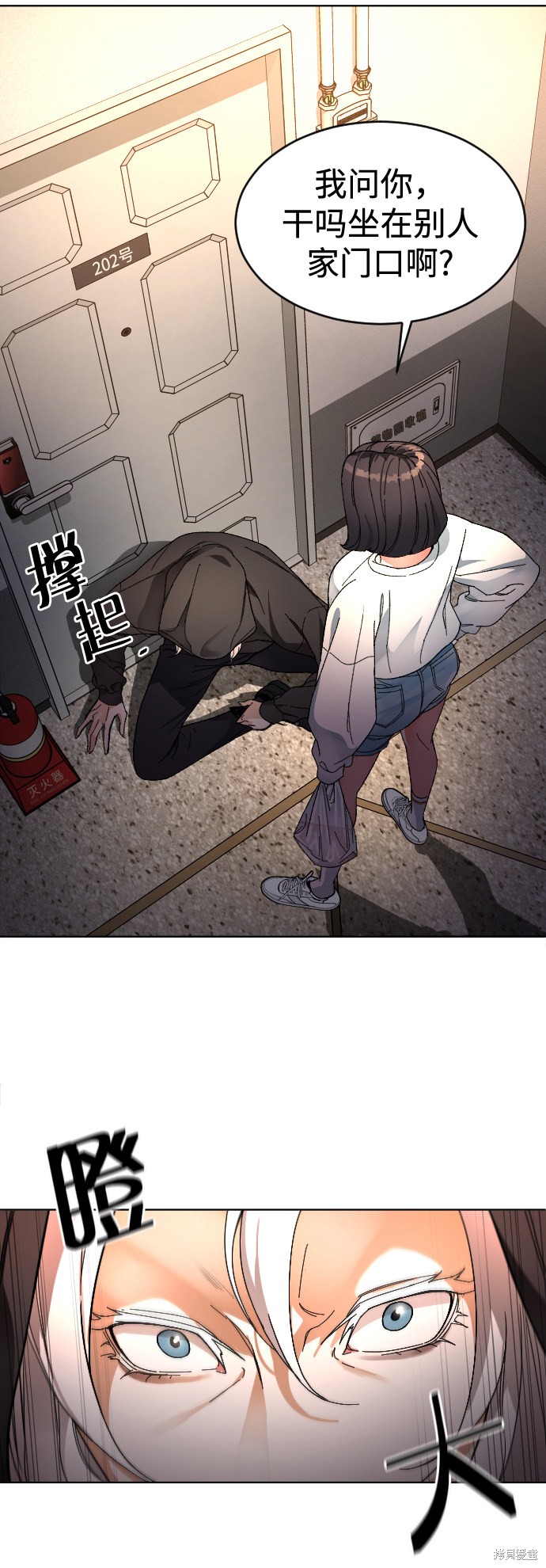 《普通孩子》漫画最新章节第4话免费下拉式在线观看章节第【3】张图片