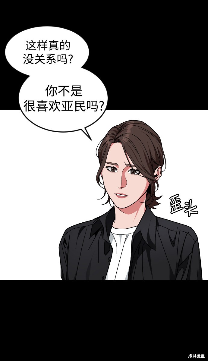 《普通孩子》漫画最新章节第50话免费下拉式在线观看章节第【29】张图片