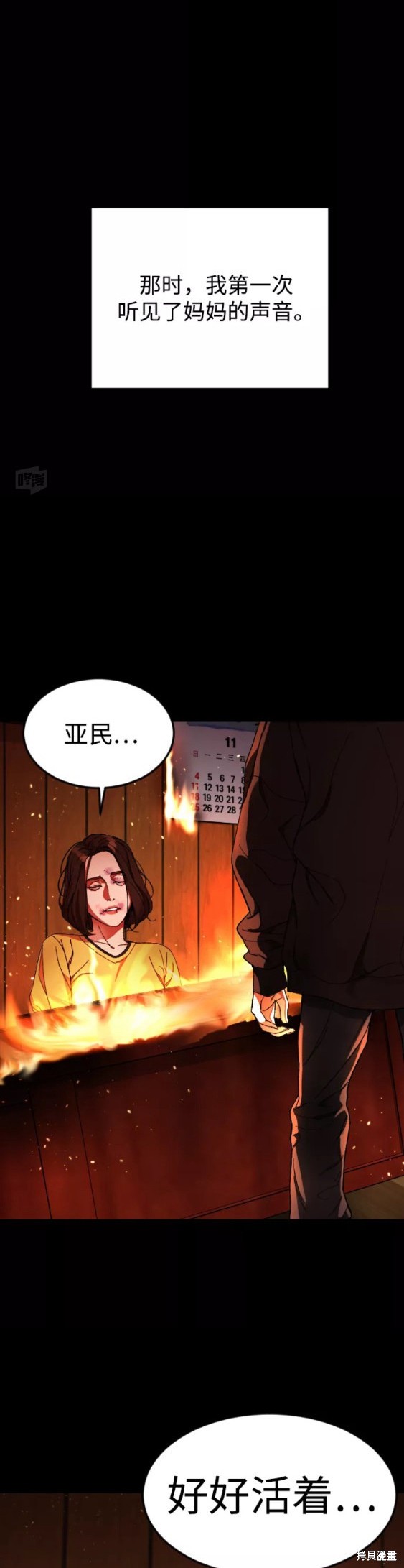 《普通孩子》漫画最新章节第31话免费下拉式在线观看章节第【30】张图片