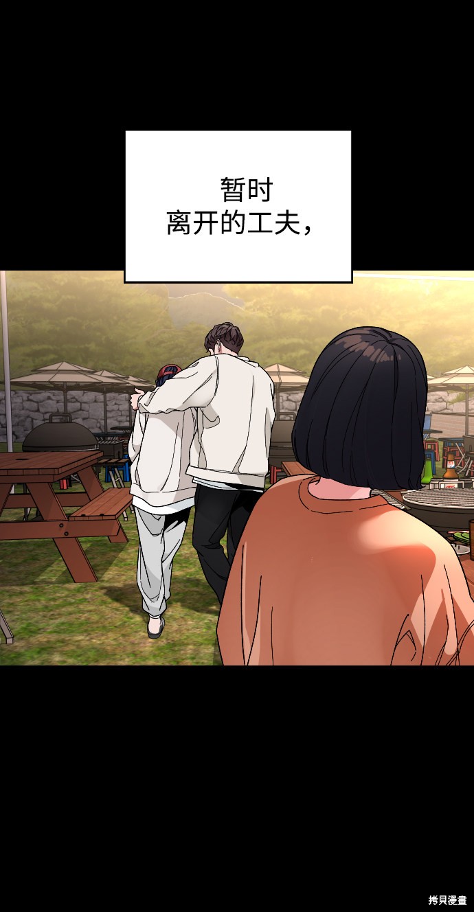 《普通孩子》漫画最新章节第45话免费下拉式在线观看章节第【28】张图片