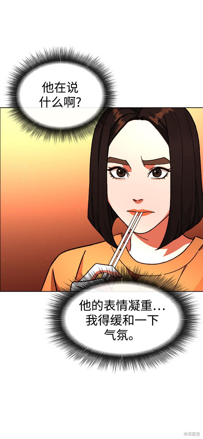 《普通孩子》漫画最新章节第39话免费下拉式在线观看章节第【20】张图片