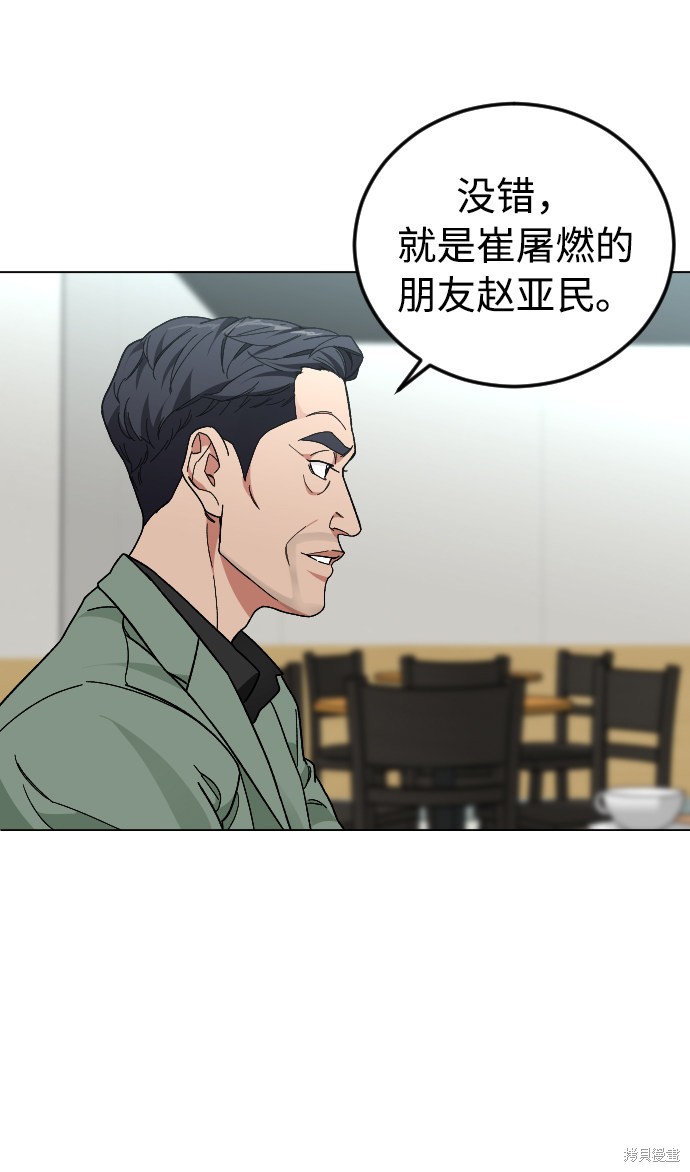 《普通孩子》漫画最新章节第38话免费下拉式在线观看章节第【29】张图片