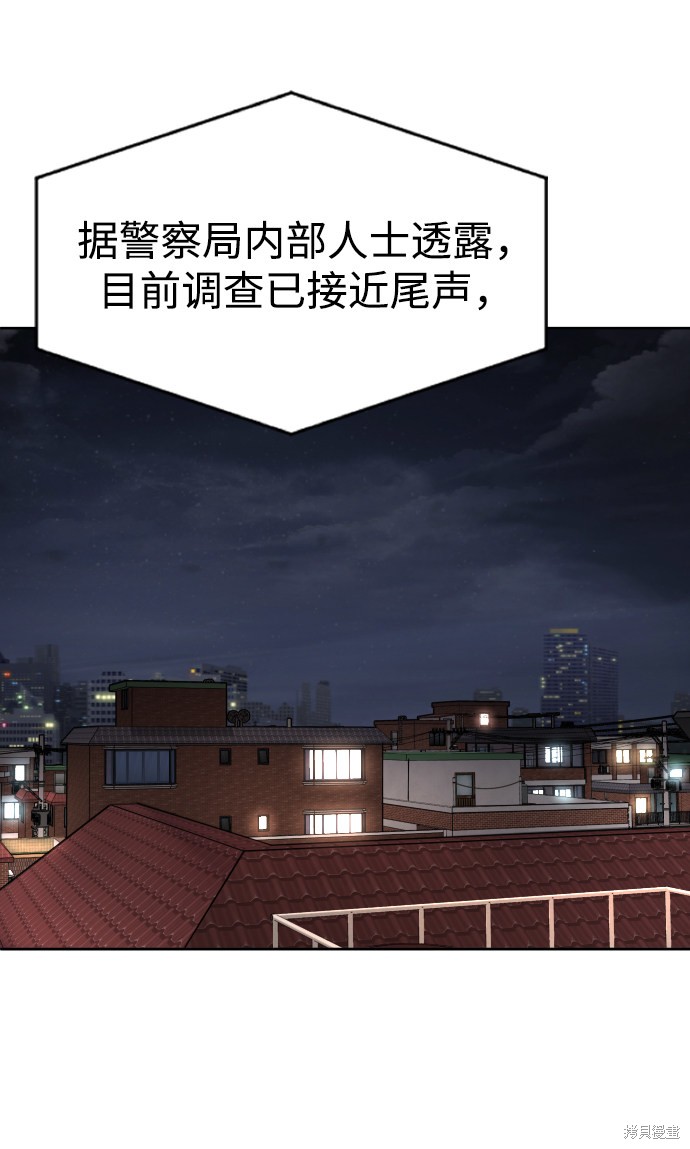 《普通孩子》漫画最新章节第50话免费下拉式在线观看章节第【47】张图片