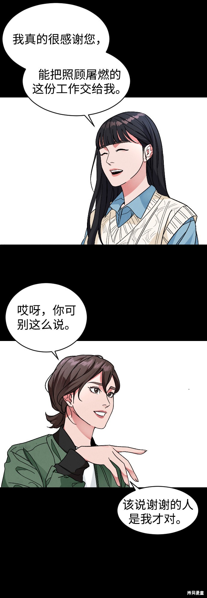 《普通孩子》漫画最新章节第23话免费下拉式在线观看章节第【36】张图片