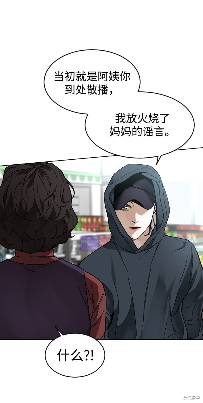 《普通孩子》漫画最新章节第6话免费下拉式在线观看章节第【5】张图片