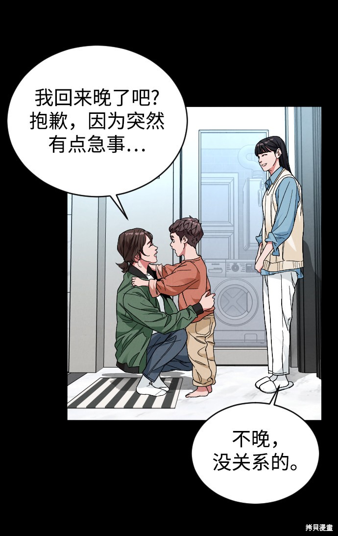 《普通孩子》漫画最新章节第23话免费下拉式在线观看章节第【29】张图片