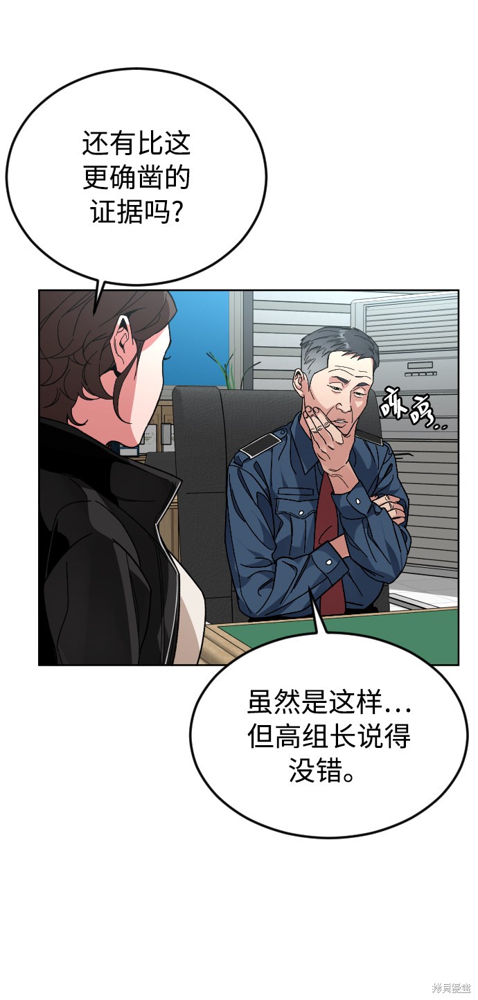 《普通孩子》漫画最新章节第46话免费下拉式在线观看章节第【20】张图片