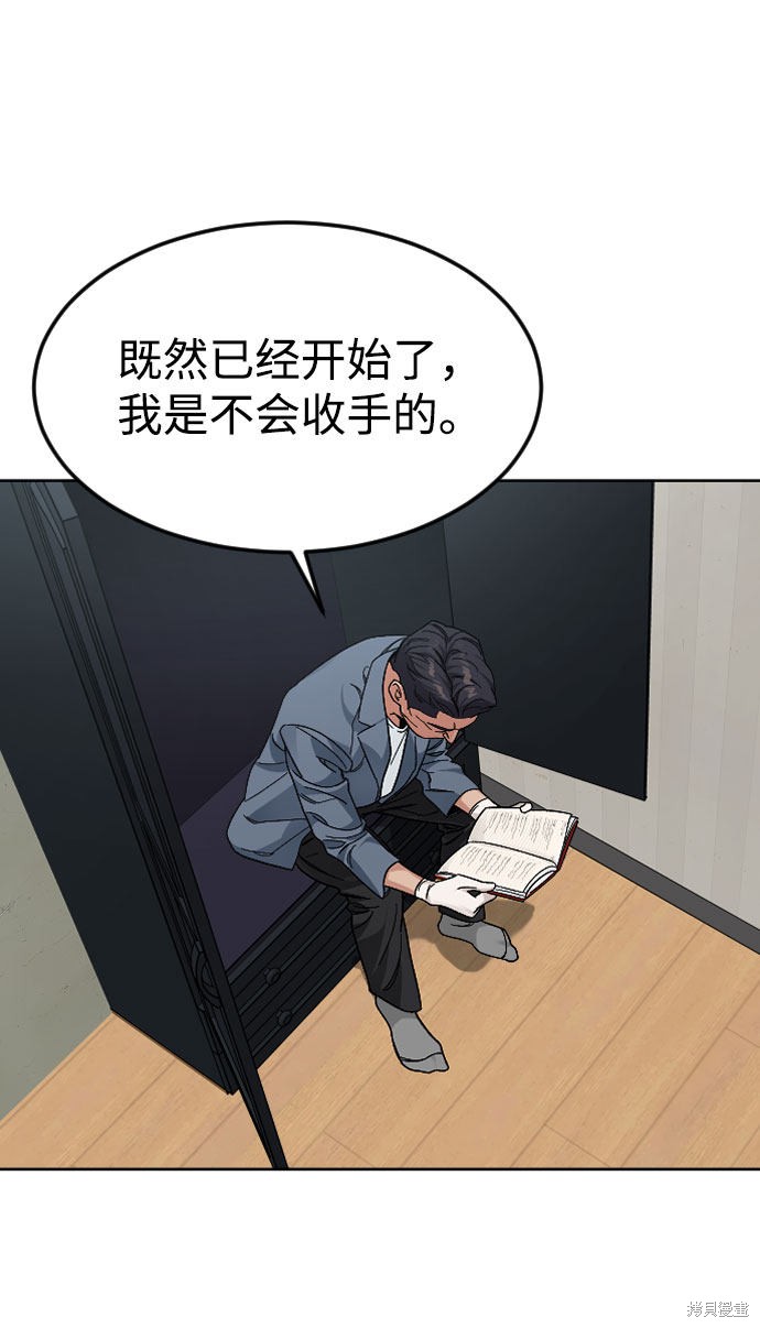 《普通孩子》漫画最新章节第47话免费下拉式在线观看章节第【49】张图片