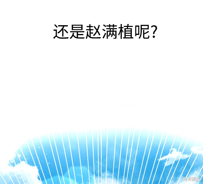 《普通孩子》漫画最新章节第56话免费下拉式在线观看章节第【12】张图片