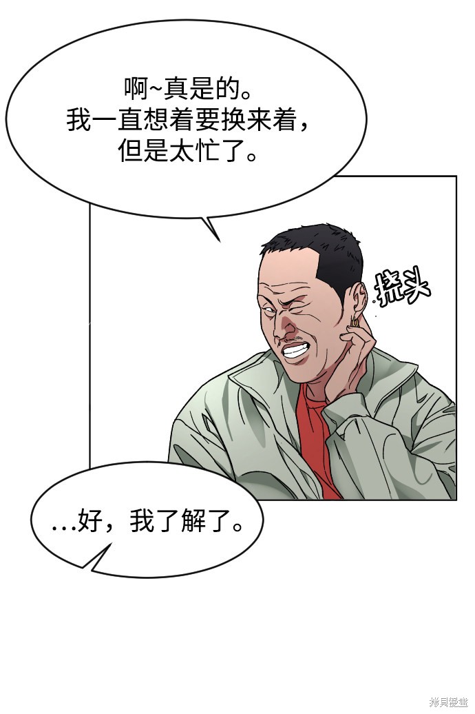 《普通孩子》漫画最新章节第11话免费下拉式在线观看章节第【39】张图片